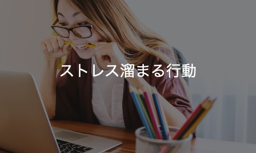 寝る前2時間の良い過ごし方