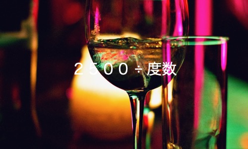 【お酒の健康】お酒の適量は？