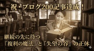 空腹は最高の若返り薬？細胞の発電所「ミトコンドリア」と東洋医学で読み解く、究極のアンチエイジング論