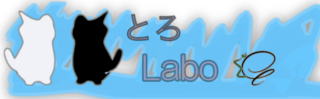 とろLabo